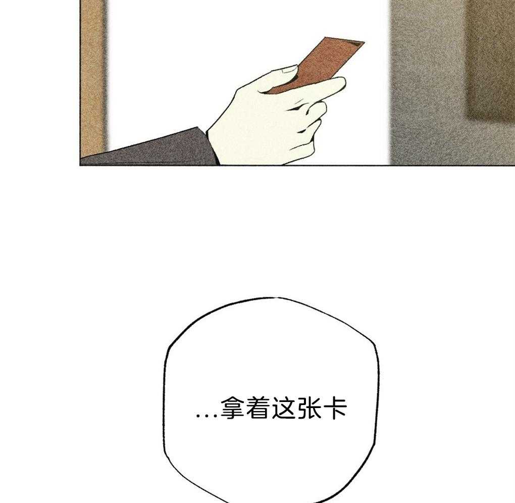 《弟弟总想以下犯上》第40话 晚安 第24页