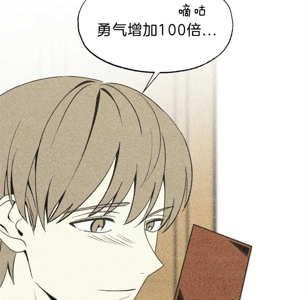 《弟弟总想以下犯上》第40话 晚安 第26页