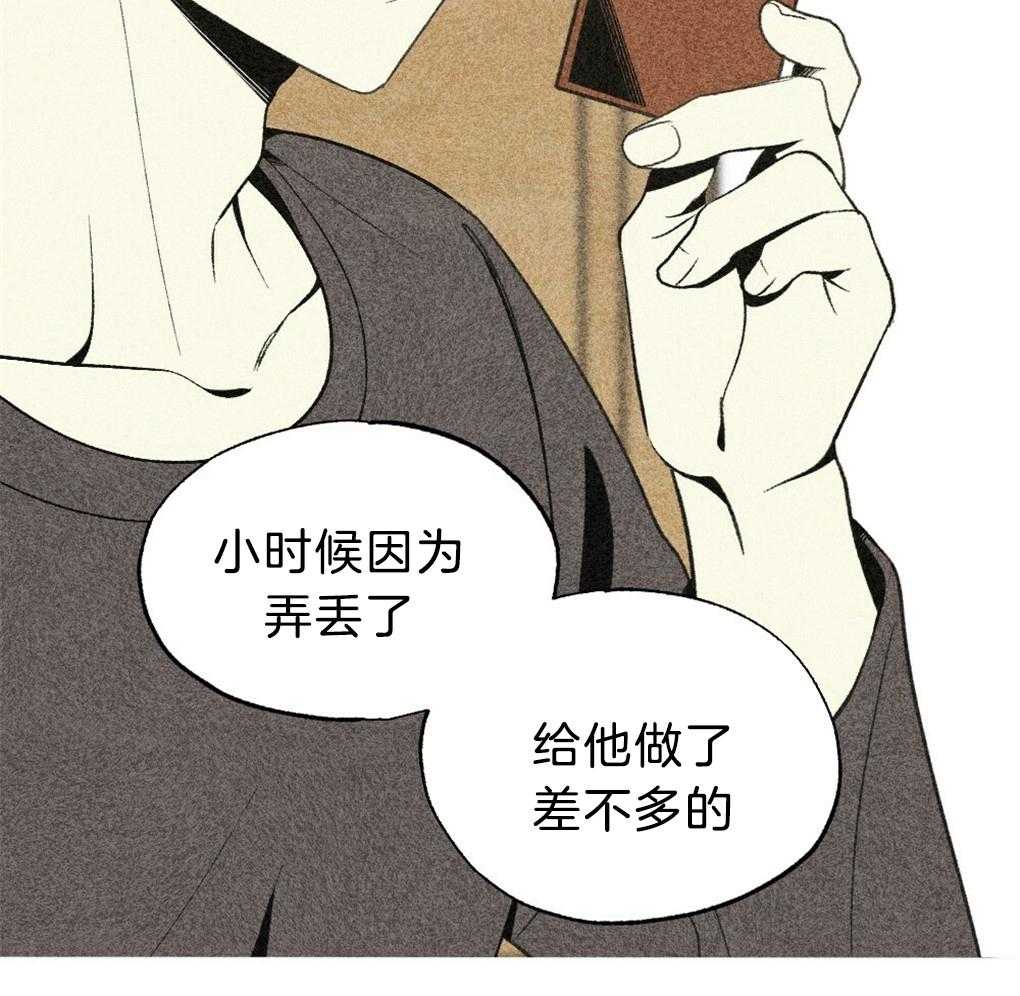 《弟弟总想以下犯上》第40话 晚安 第27页