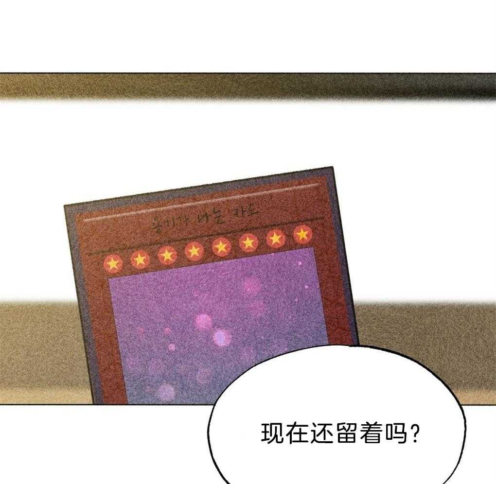 《弟弟总想以下犯上》第40话 晚安 第28页