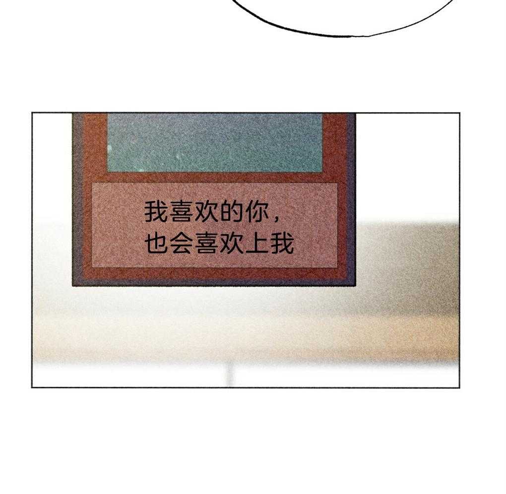 《弟弟总想以下犯上》第40话 晚安 第29页