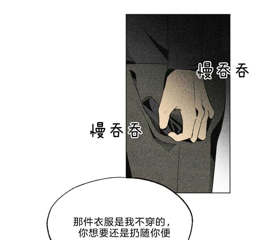 《弟弟总想以下犯上》第40话 晚安 第2页