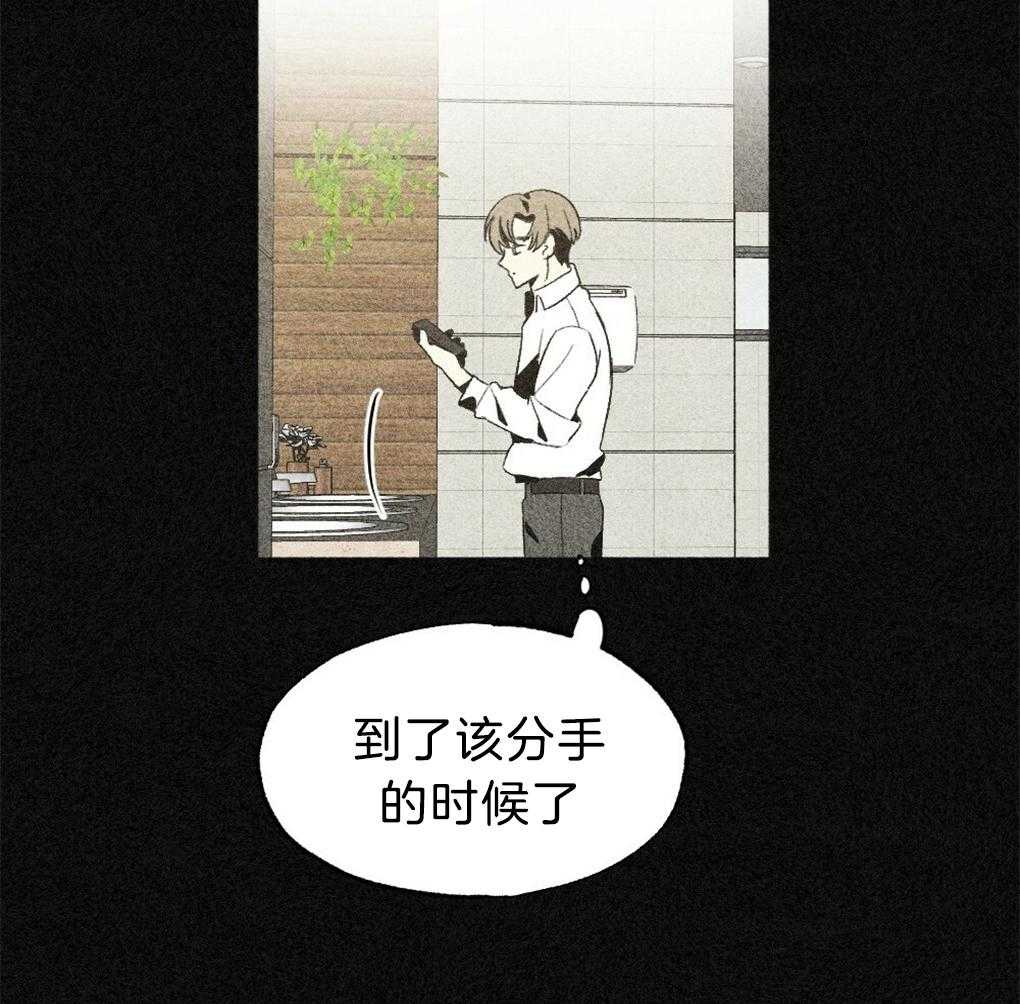 《弟弟总想以下犯上》第40话 晚安 第37页