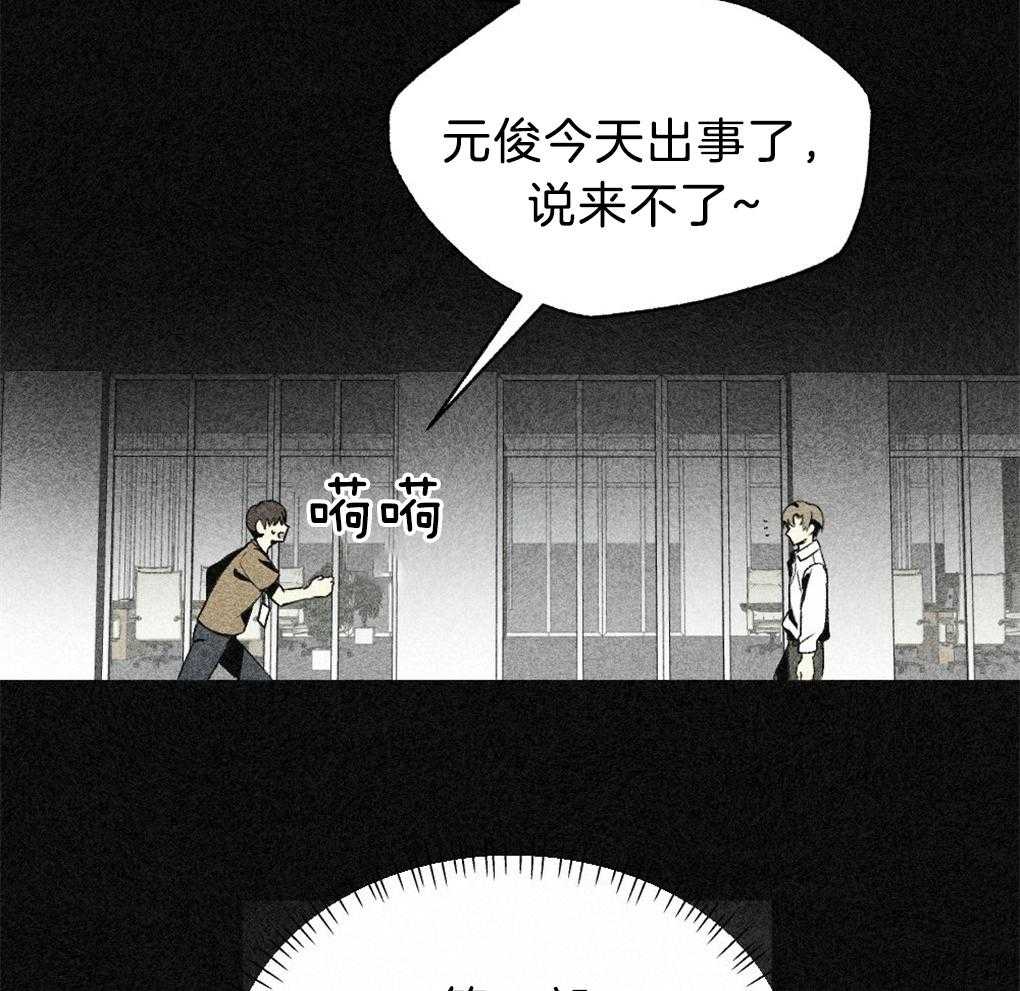 《弟弟总想以下犯上》第40话 晚安 第39页