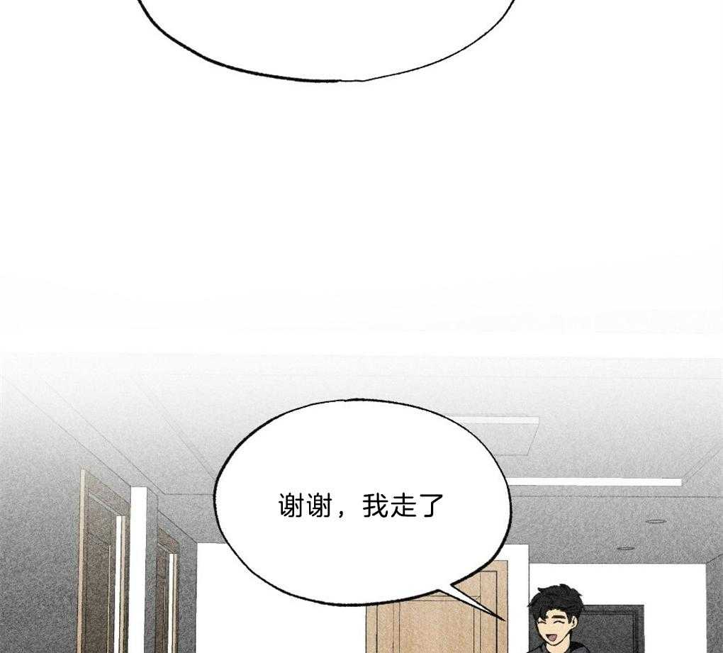 《弟弟总想以下犯上》第40话 晚安 第3页