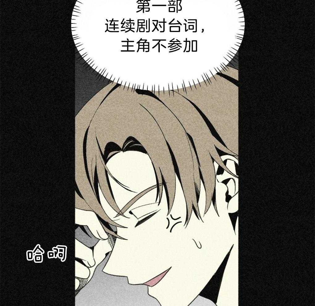 《弟弟总想以下犯上》第40话 晚安 第40页