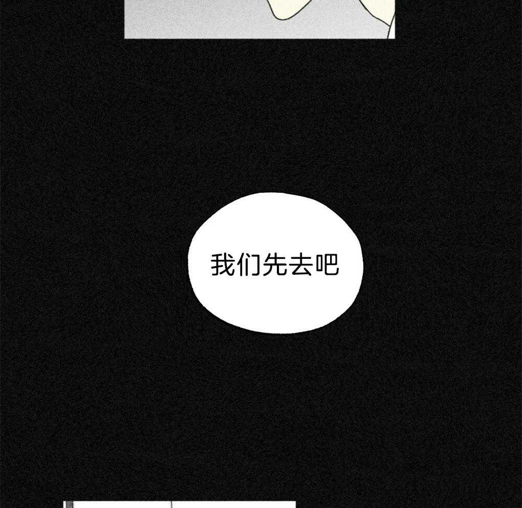 《弟弟总想以下犯上》第40话 晚安 第41页