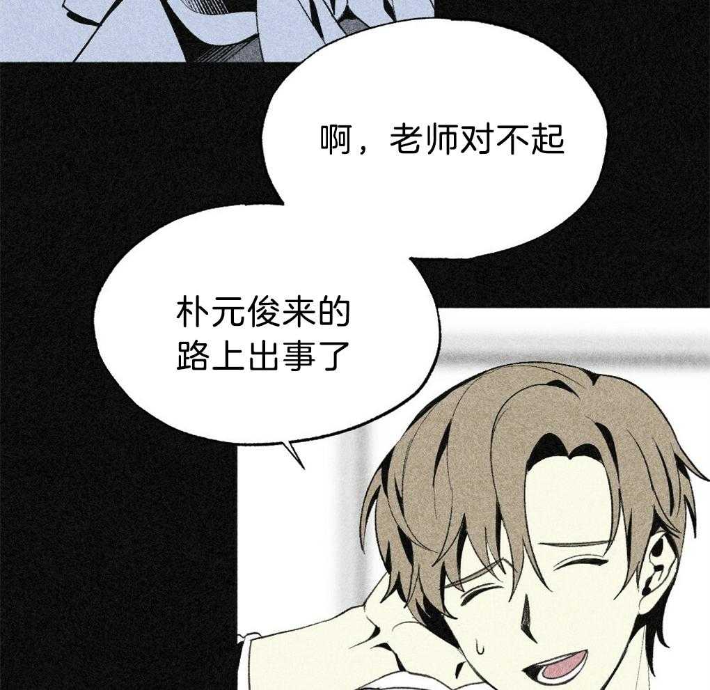 《弟弟总想以下犯上》第40话 晚安 第45页