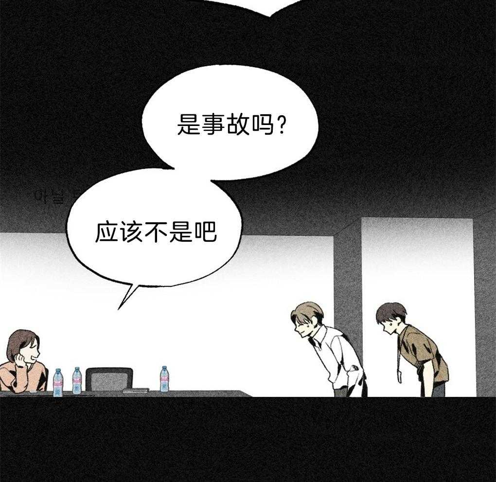 《弟弟总想以下犯上》第40话 晚安 第47页