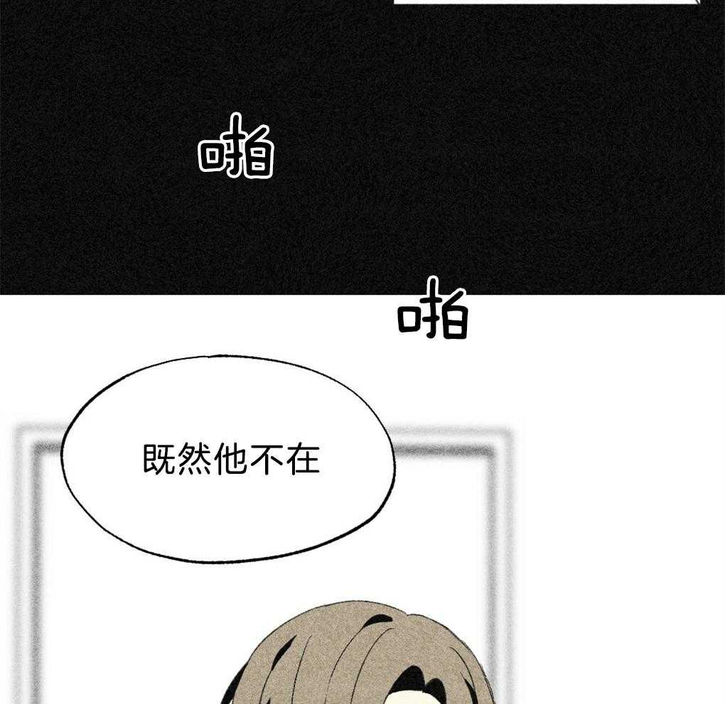 《弟弟总想以下犯上》第40话 晚安 第50页