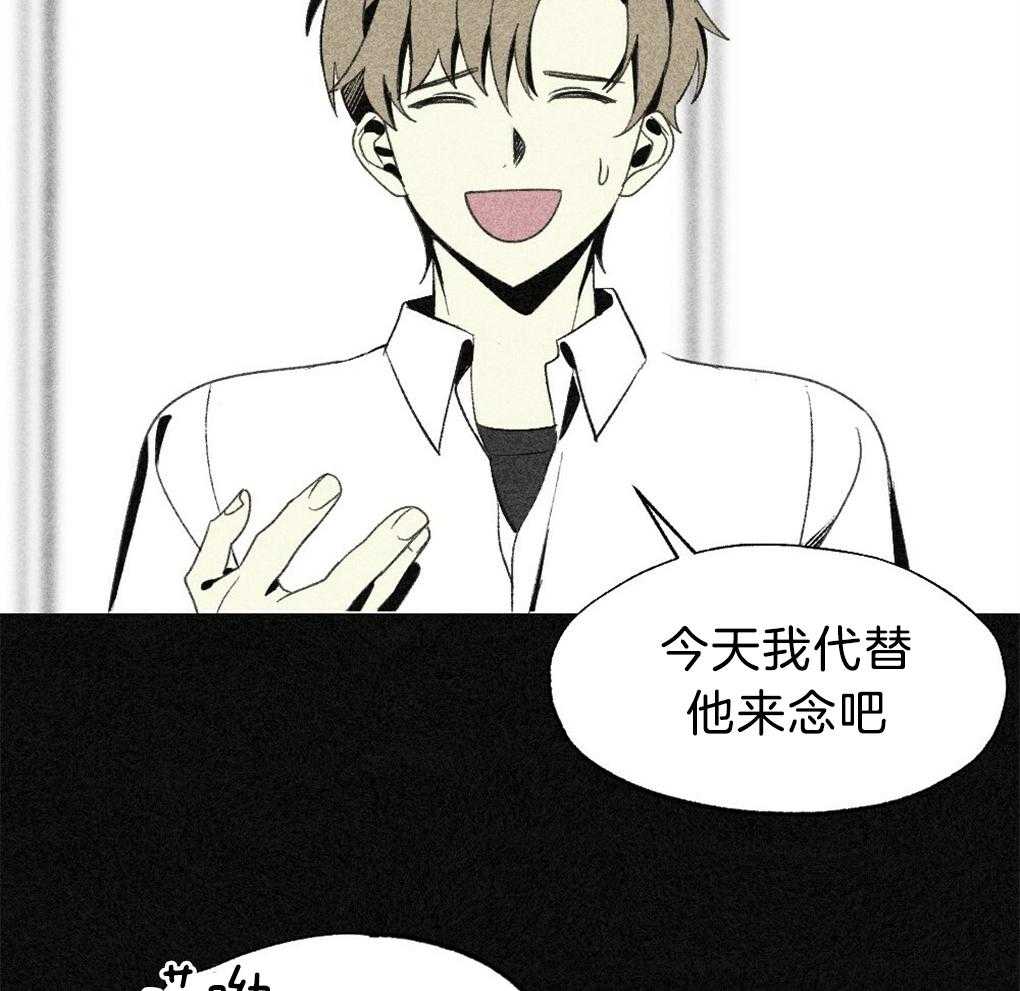 《弟弟总想以下犯上》第40话 晚安 第51页