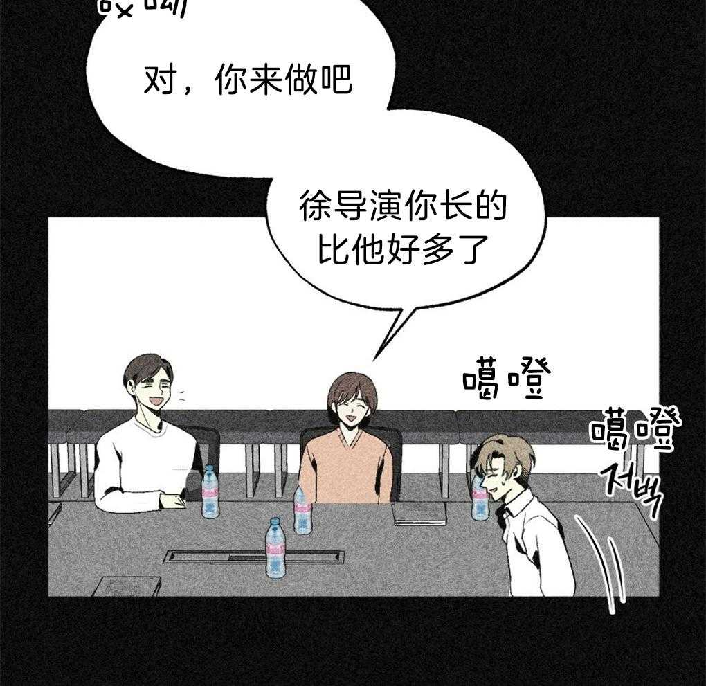 《弟弟总想以下犯上》第40话 晚安 第52页