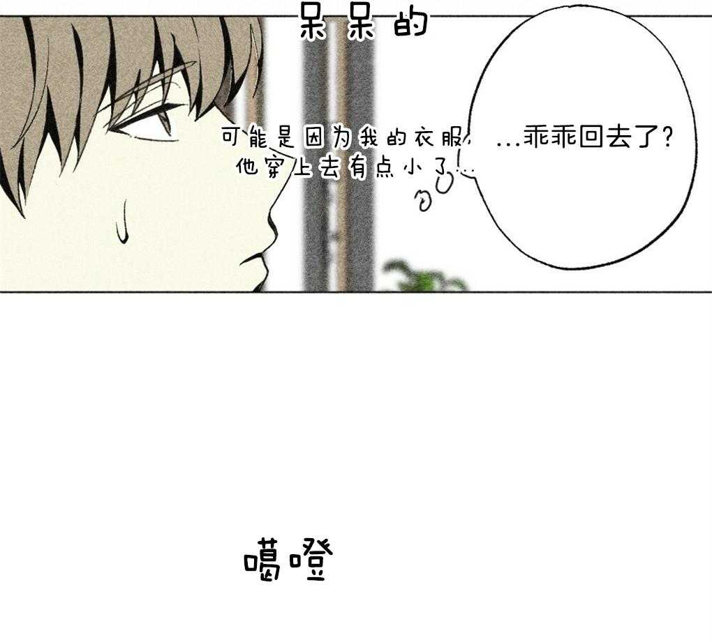《弟弟总想以下犯上》第40话 晚安 第5页