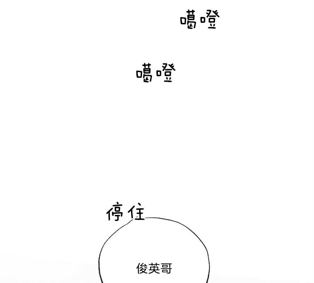 《弟弟总想以下犯上》第40话 晚安 第6页