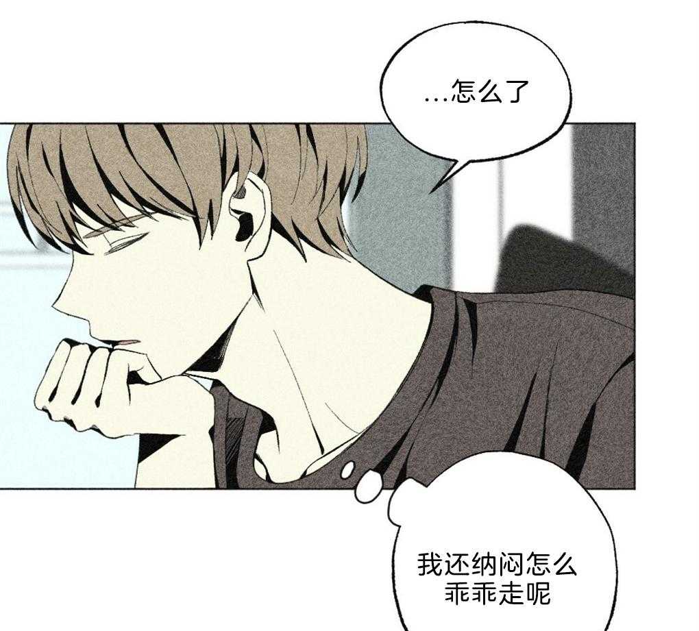 《弟弟总想以下犯上》第40话 晚安 第9页