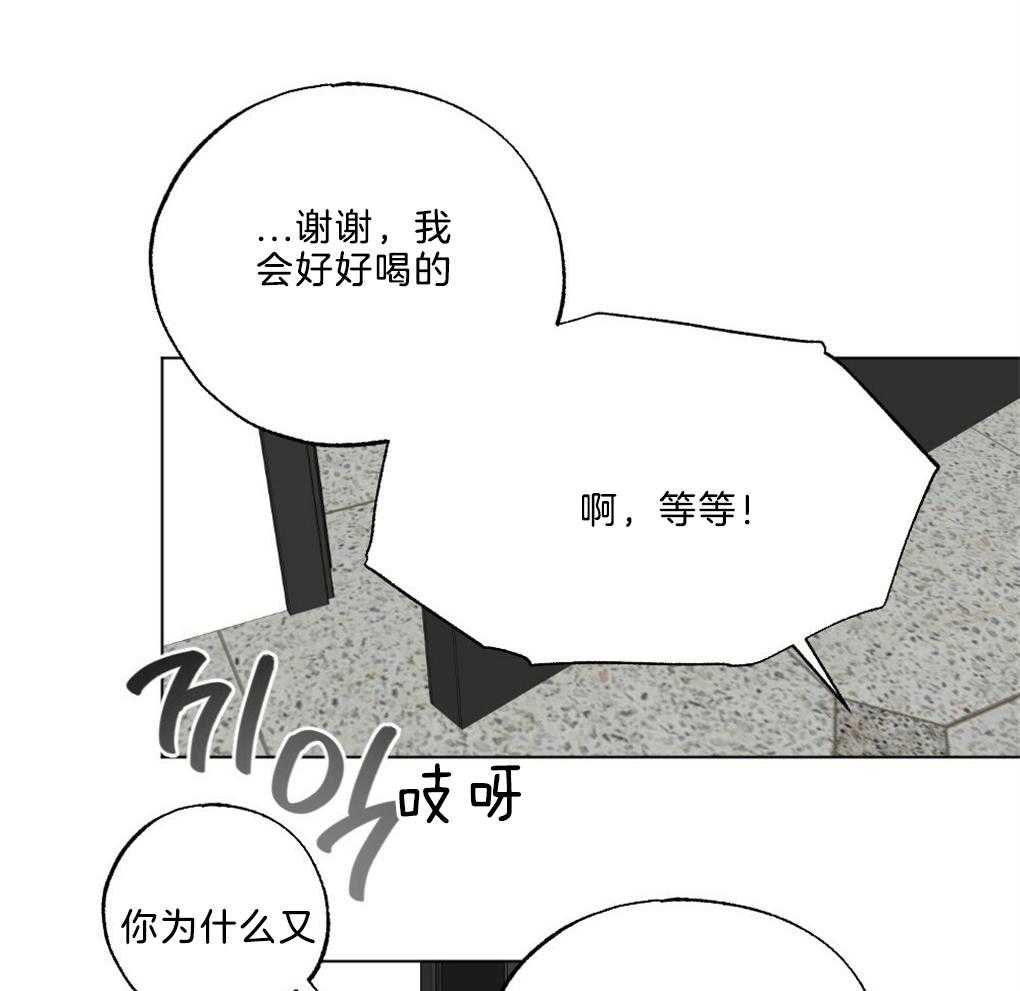 《弟弟总想以下犯上》第45话 装可怜 第10页