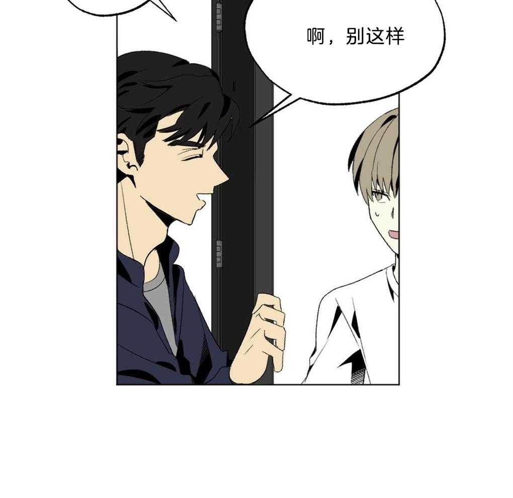 《弟弟总想以下犯上》第45话 装可怜 第11页