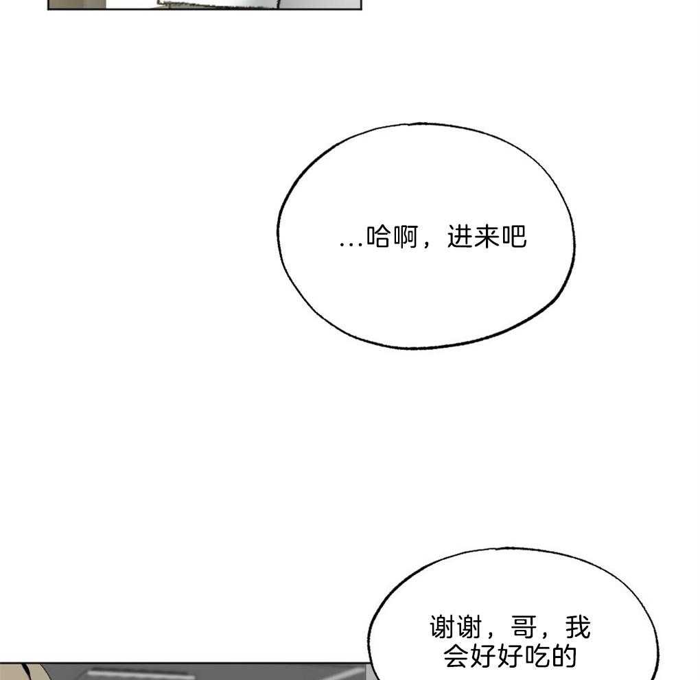 《弟弟总想以下犯上》第45话 装可怜 第16页
