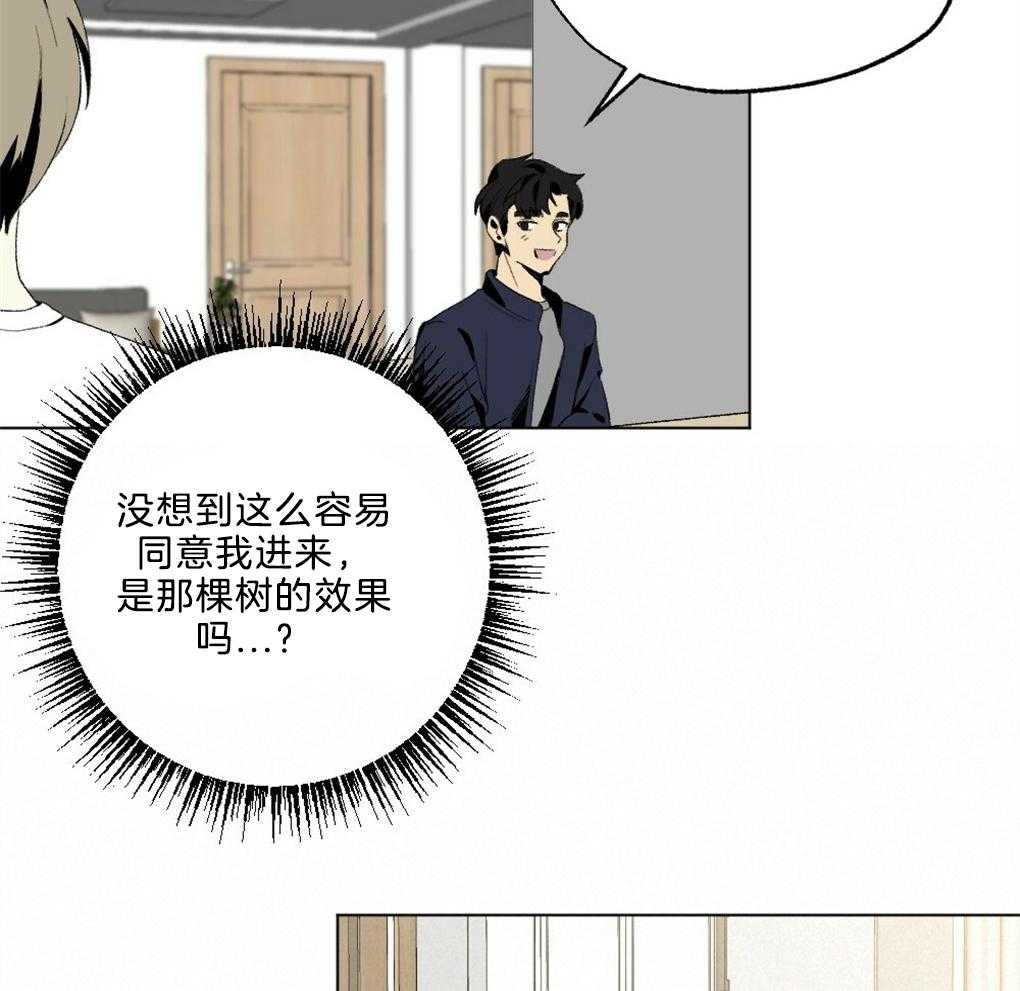 《弟弟总想以下犯上》第45话 装可怜 第17页