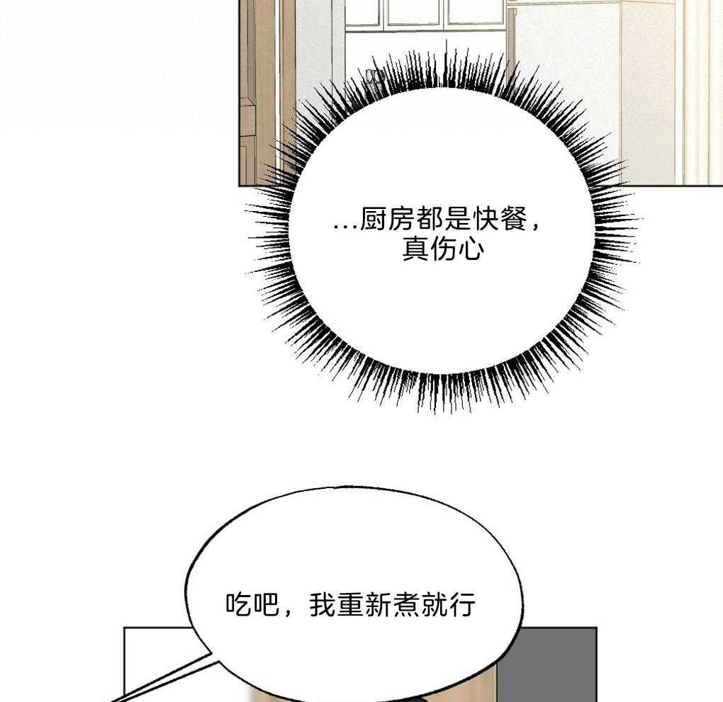 《弟弟总想以下犯上》第45话 装可怜 第18页