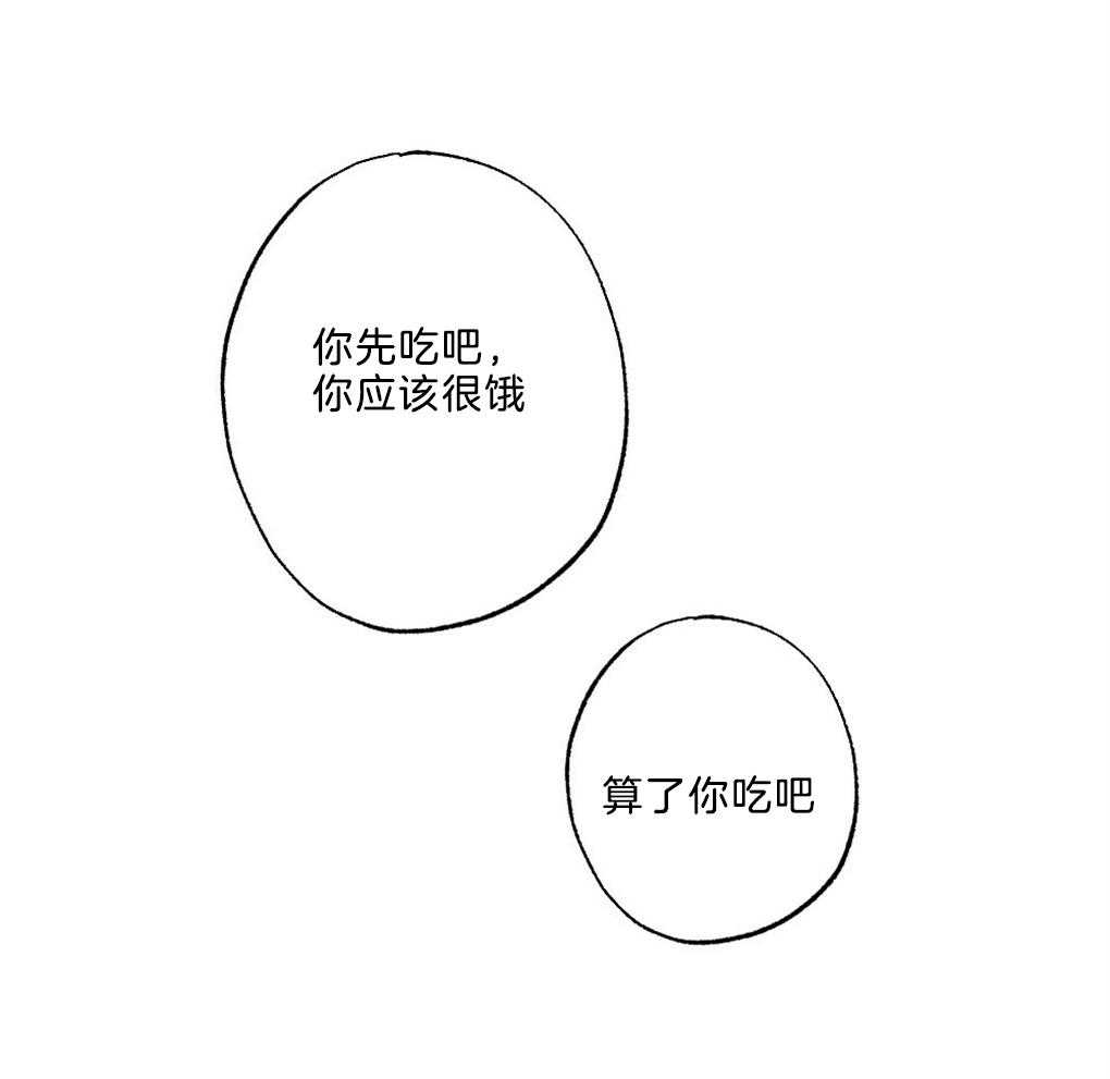 《弟弟总想以下犯上》第45话 装可怜 第20页