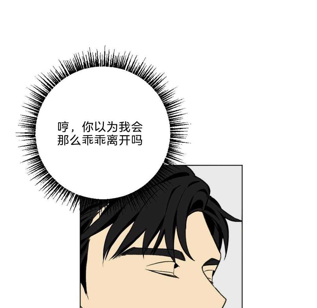 《弟弟总想以下犯上》第45话 装可怜 第22页