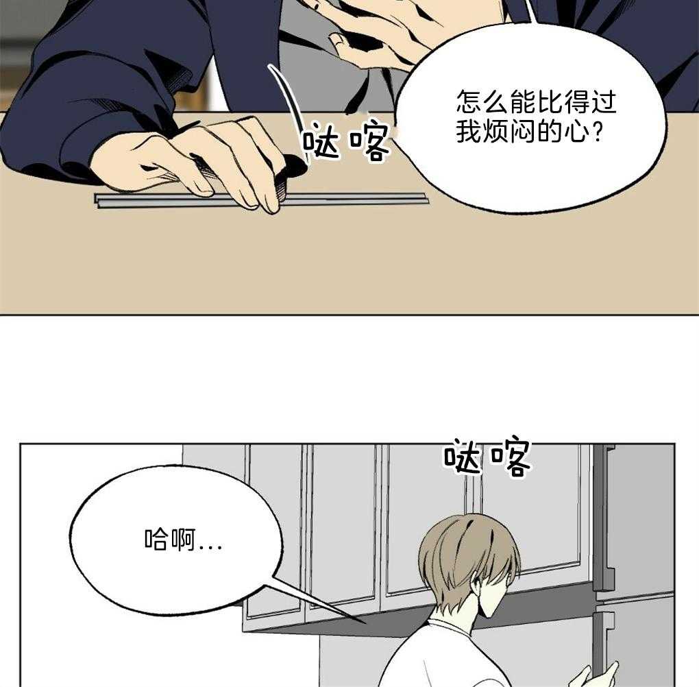 《弟弟总想以下犯上》第45话 装可怜 第29页