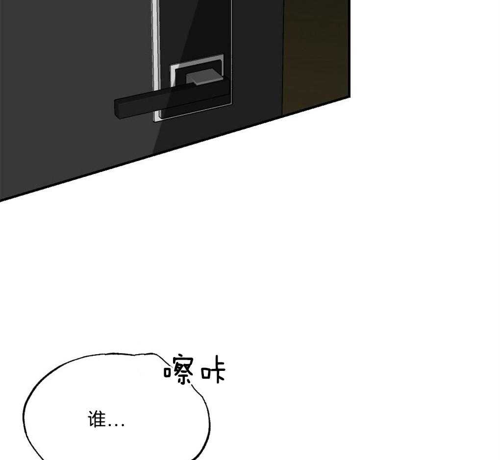 《弟弟总想以下犯上》第45话 装可怜 第2页