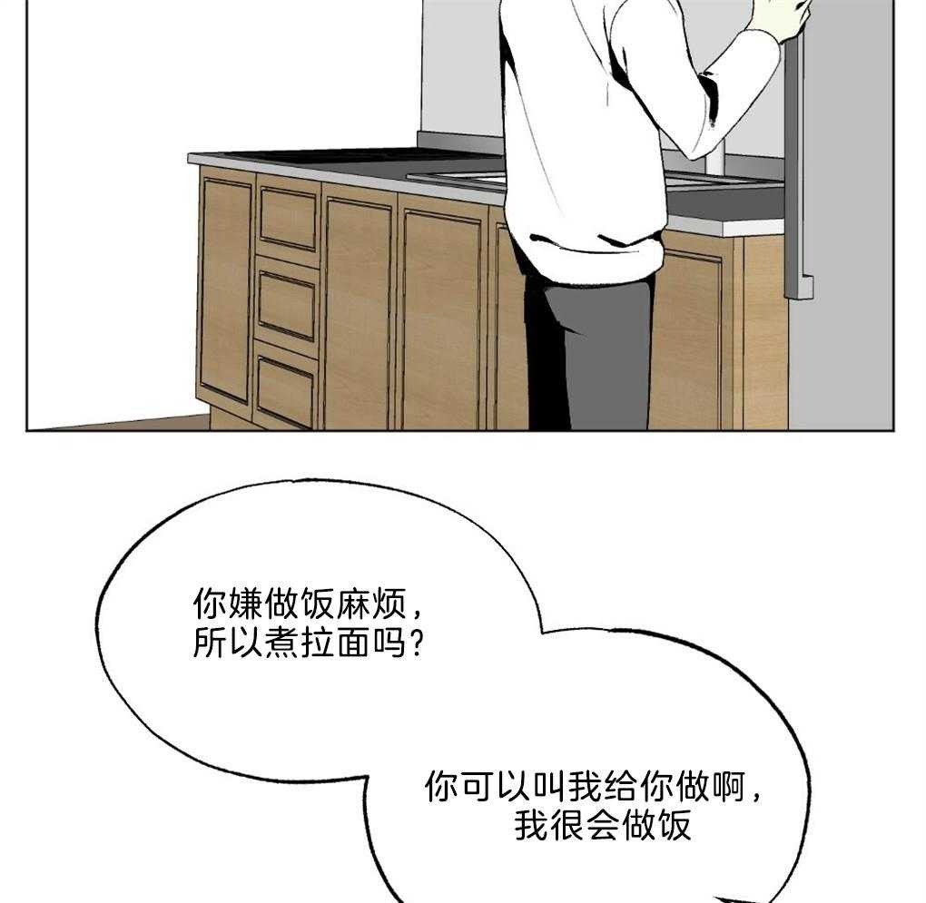 《弟弟总想以下犯上》第45话 装可怜 第30页