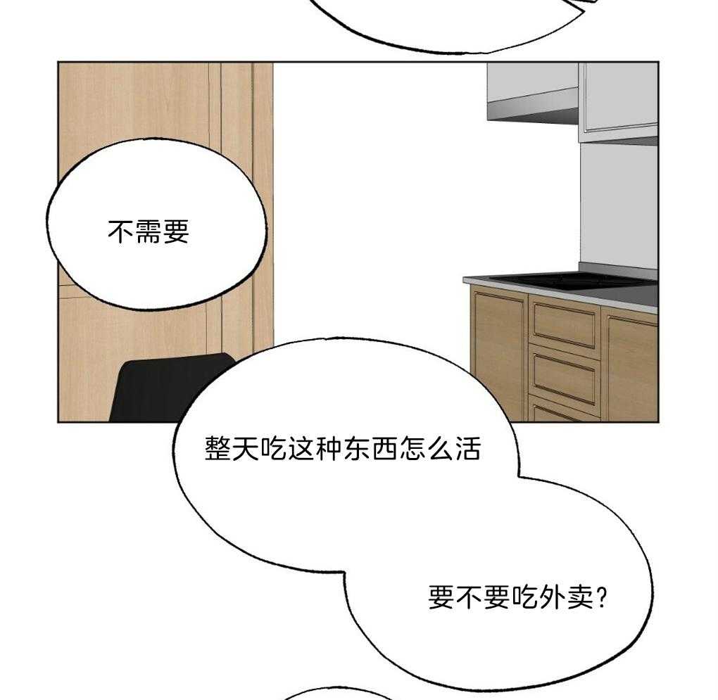 《弟弟总想以下犯上》第45话 装可怜 第31页