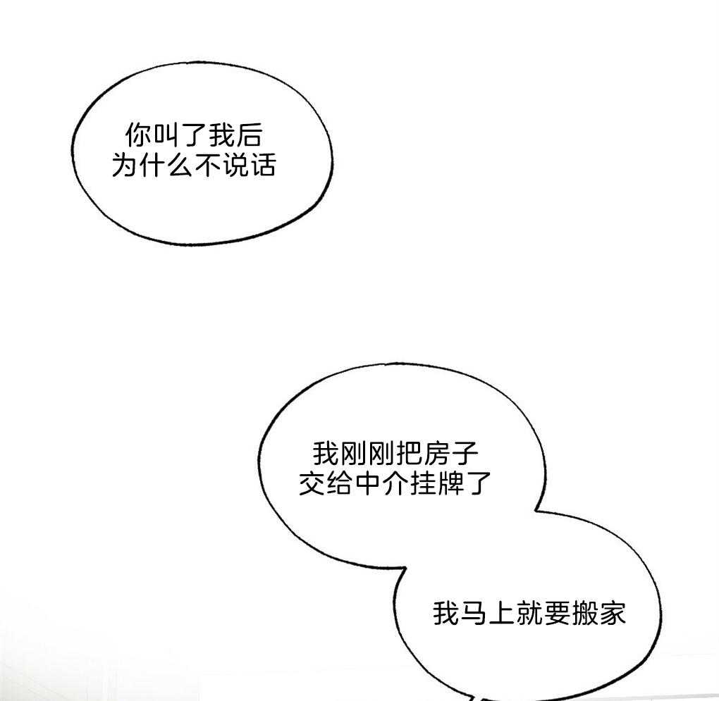 《弟弟总想以下犯上》第45话 装可怜 第33页