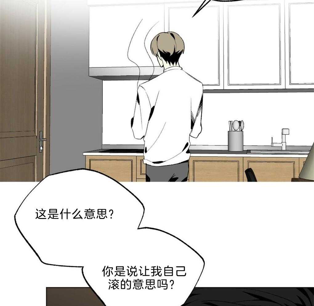 《弟弟总想以下犯上》第45话 装可怜 第34页