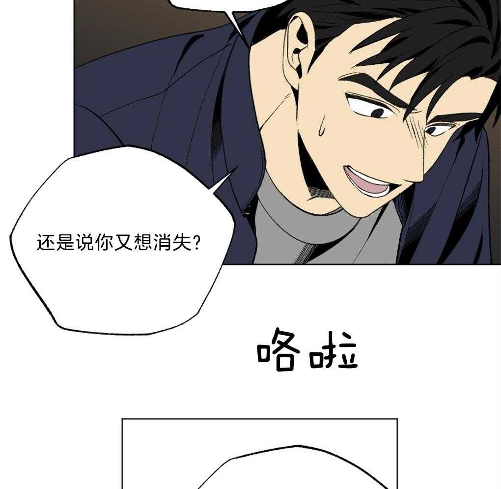 《弟弟总想以下犯上》第45话 装可怜 第35页