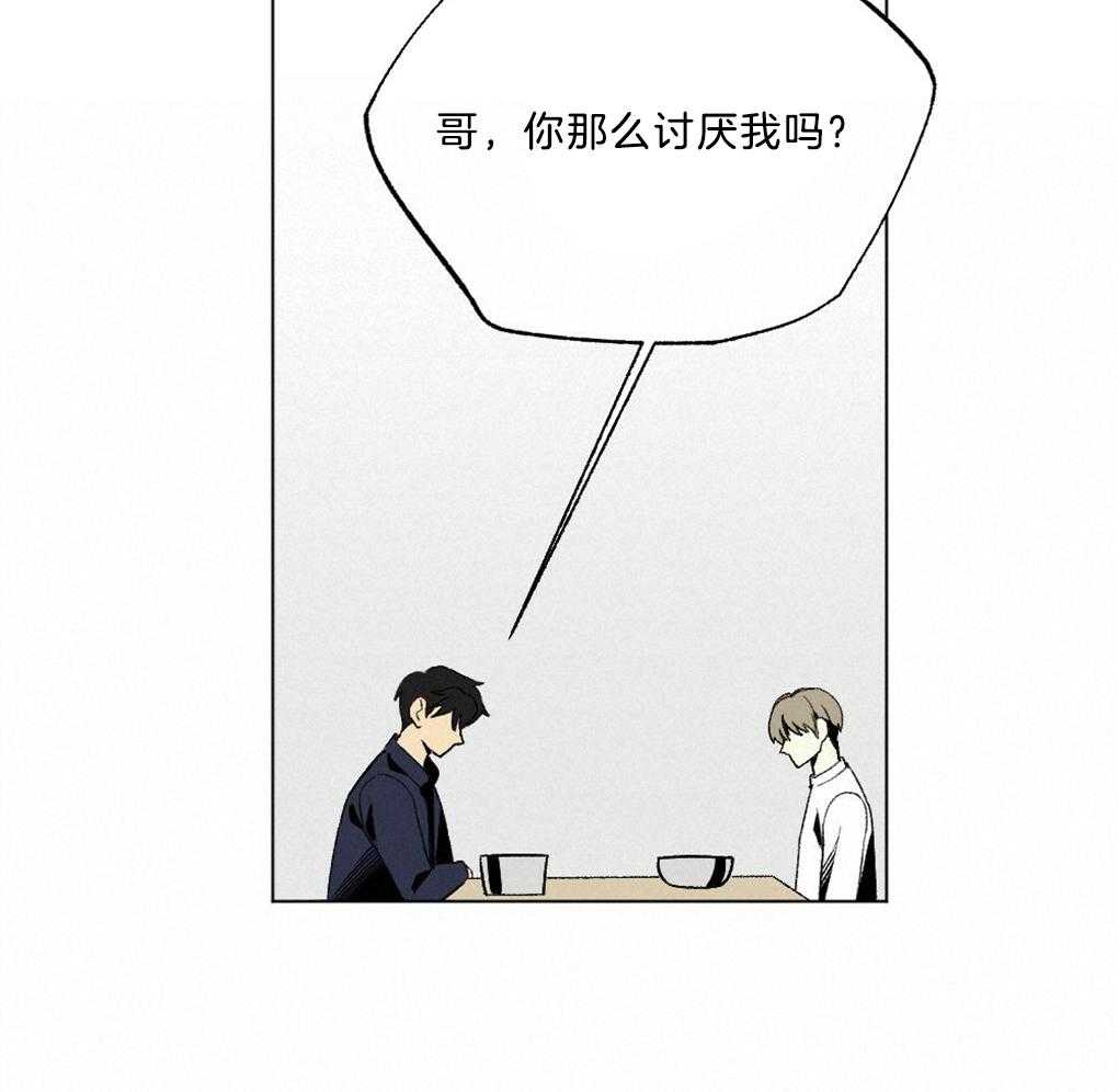 《弟弟总想以下犯上》第45话 装可怜 第36页