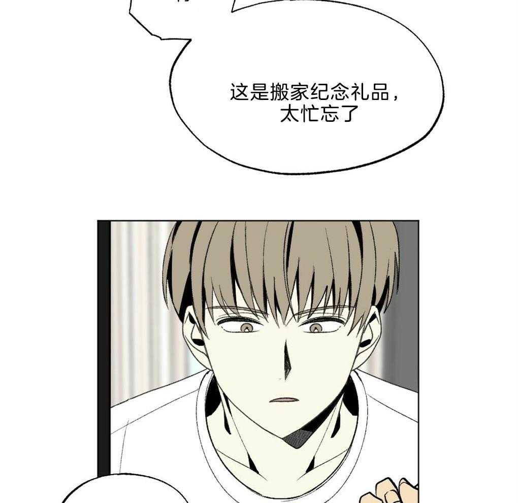 《弟弟总想以下犯上》第45话 装可怜 第7页