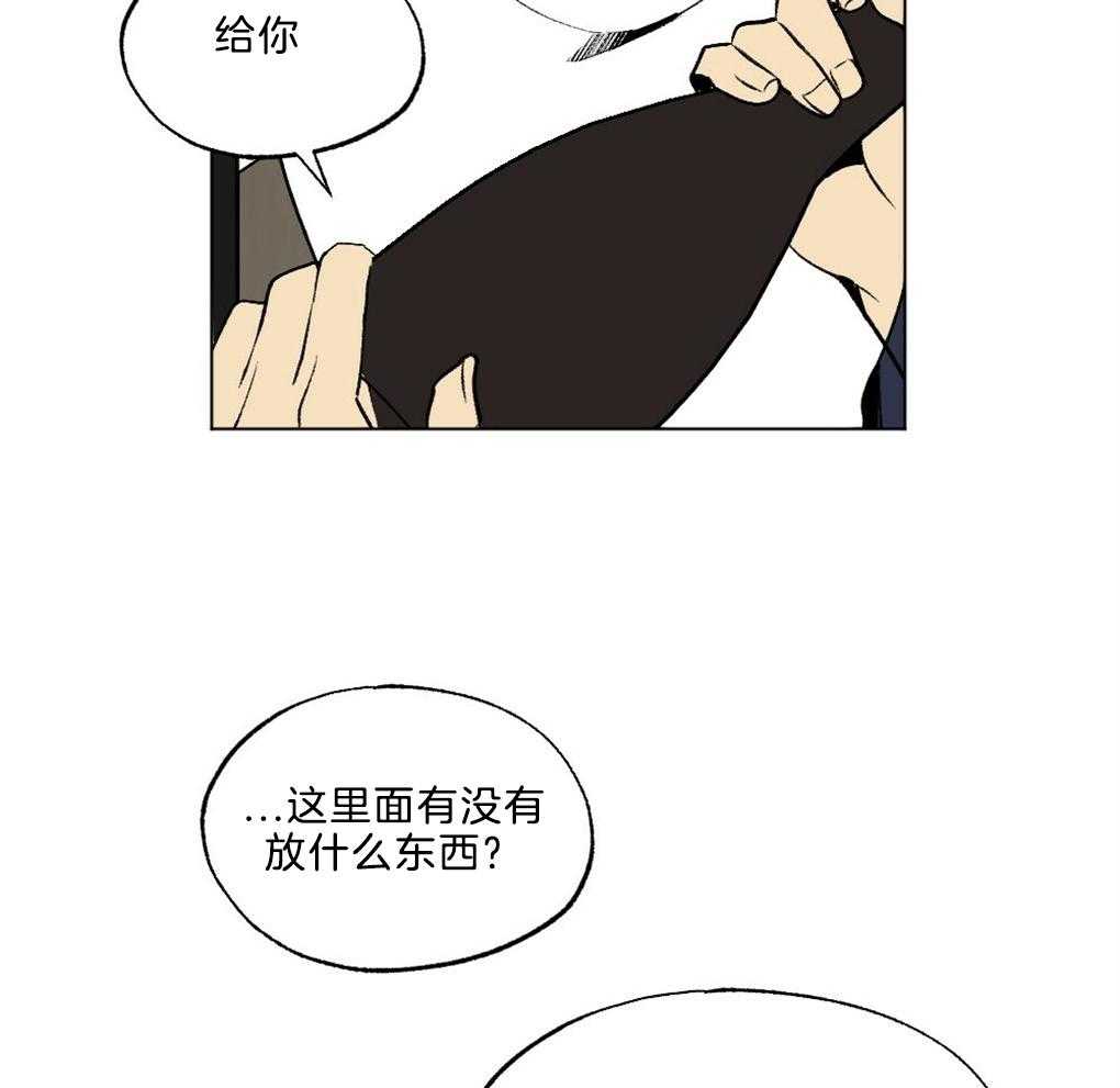 《弟弟总想以下犯上》第45话 装可怜 第8页