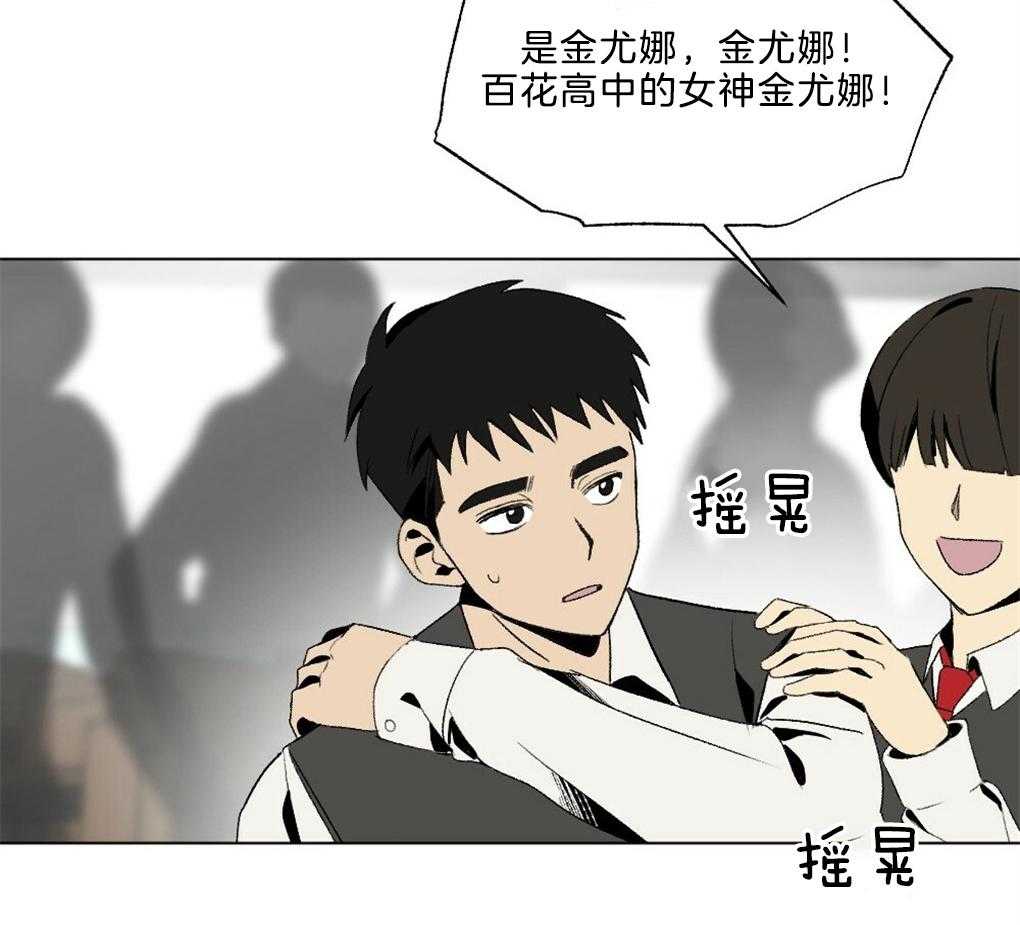 《弟弟总想以下犯上》第44话 他在干嘛 第10页