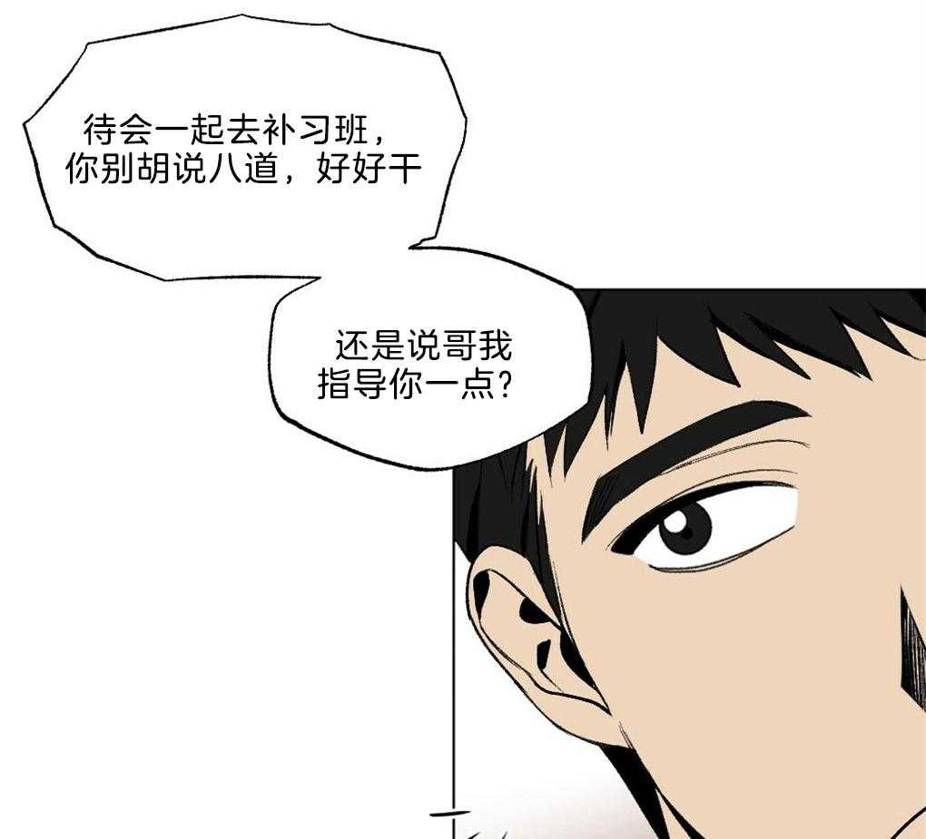 《弟弟总想以下犯上》第44话 他在干嘛 第11页
