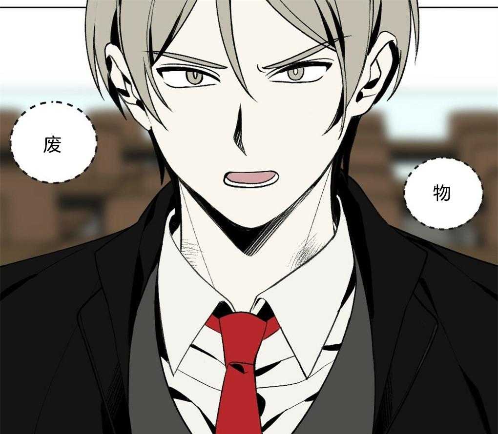 《弟弟总想以下犯上》第44话 他在干嘛 第14页