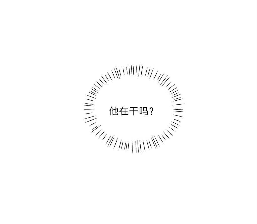 《弟弟总想以下犯上》第44话 他在干嘛 第19页