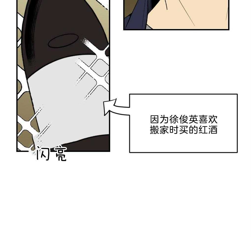 《弟弟总想以下犯上》第44话 他在干嘛 第23页