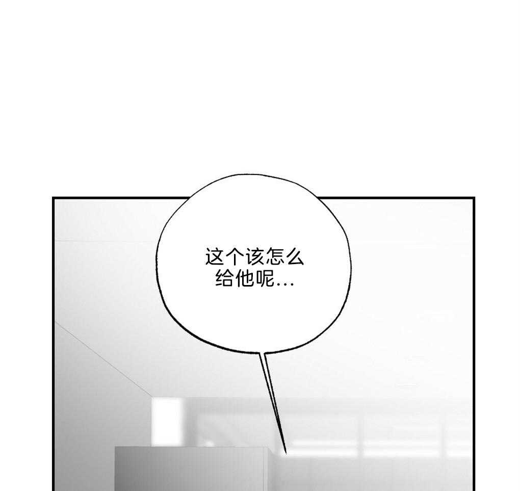 《弟弟总想以下犯上》第44话 他在干嘛 第24页