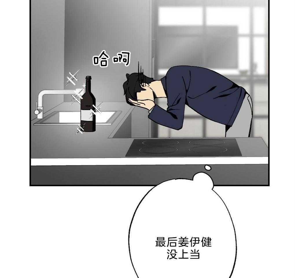 《弟弟总想以下犯上》第44话 他在干嘛 第25页