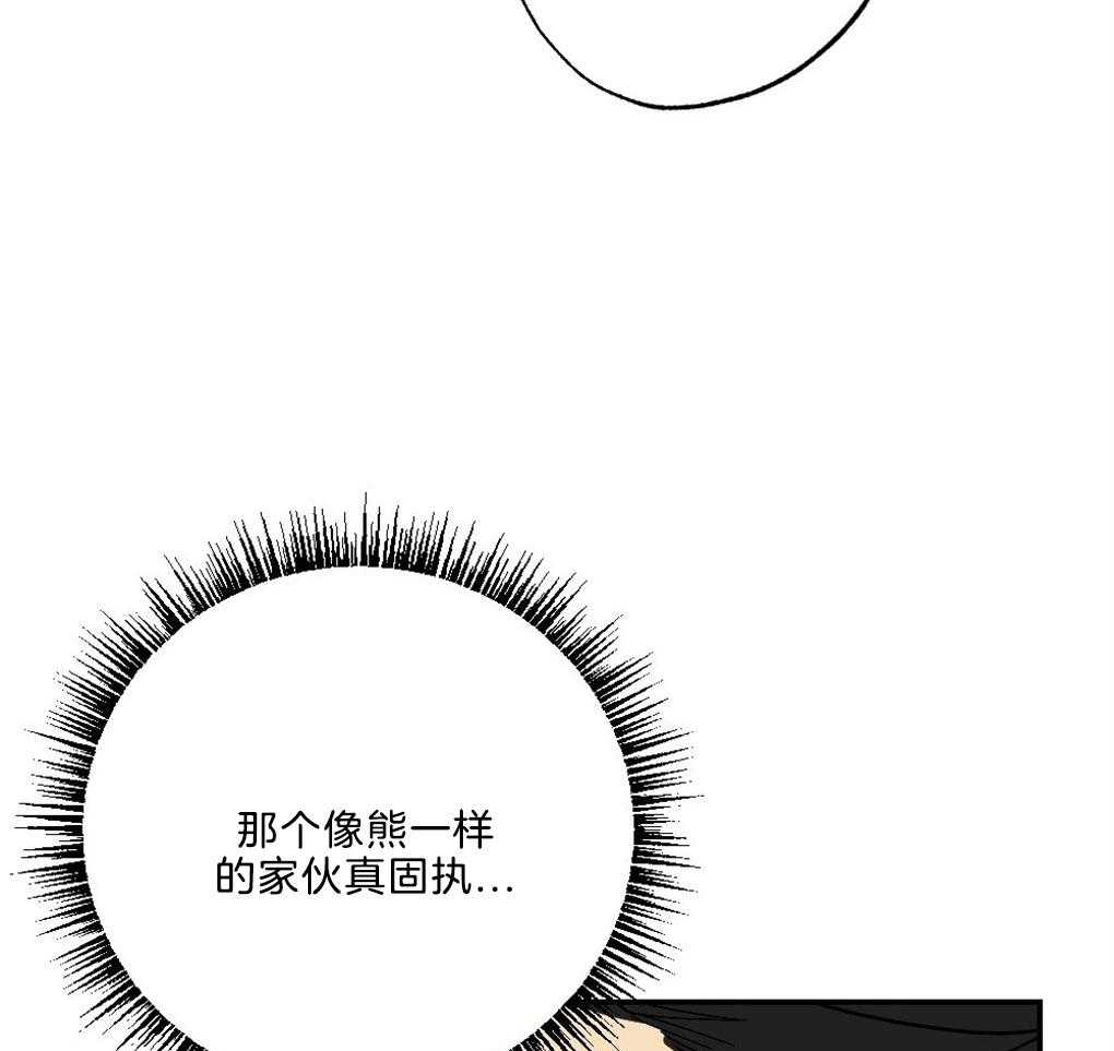 《弟弟总想以下犯上》第44话 他在干嘛 第26页