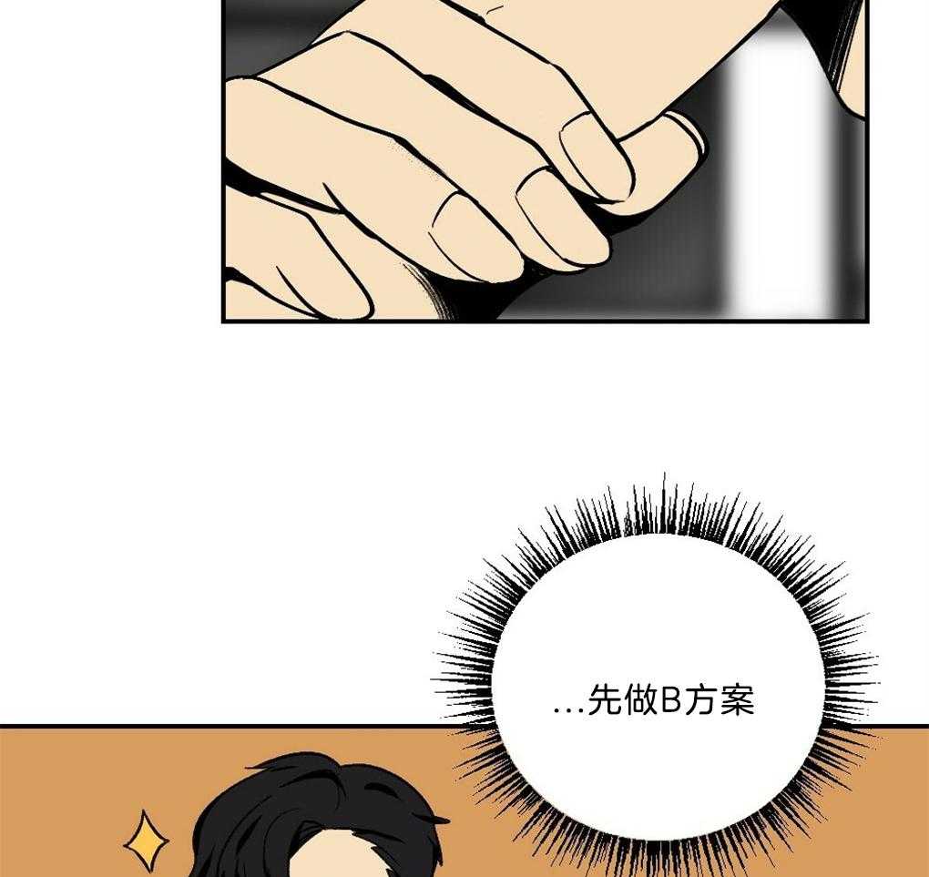 《弟弟总想以下犯上》第44话 他在干嘛 第28页