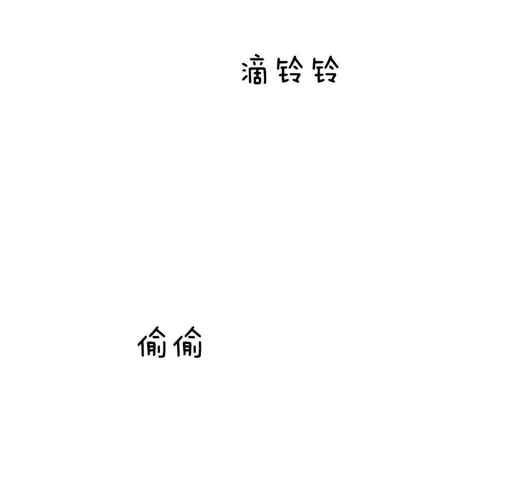 《弟弟总想以下犯上》第44话 他在干嘛 第30页