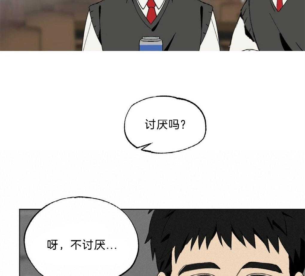 《弟弟总想以下犯上》第44话 他在干嘛 第3页