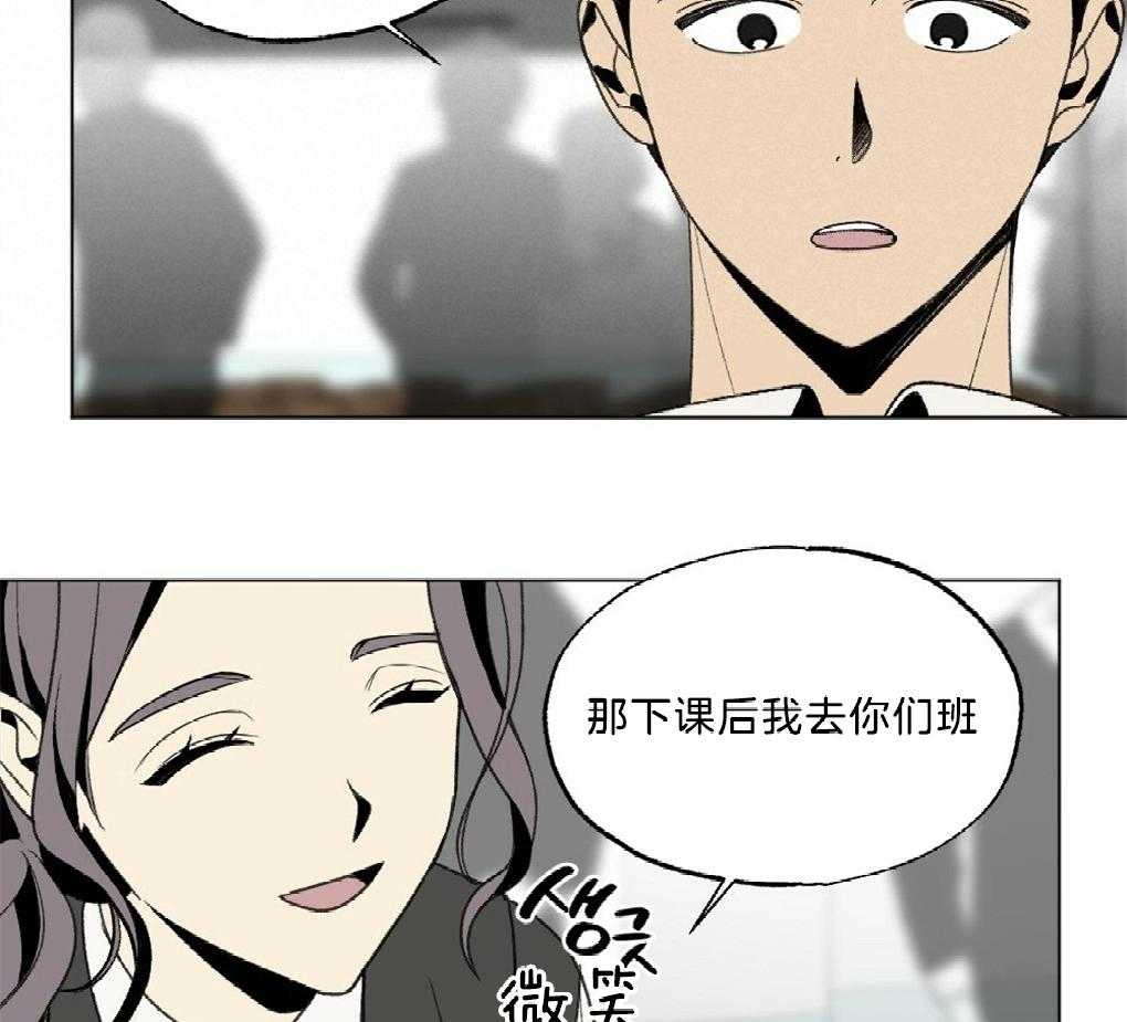 《弟弟总想以下犯上》第44话 他在干嘛 第4页
