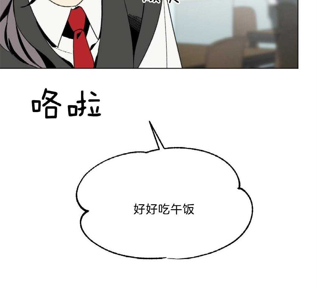 《弟弟总想以下犯上》第44话 他在干嘛 第5页