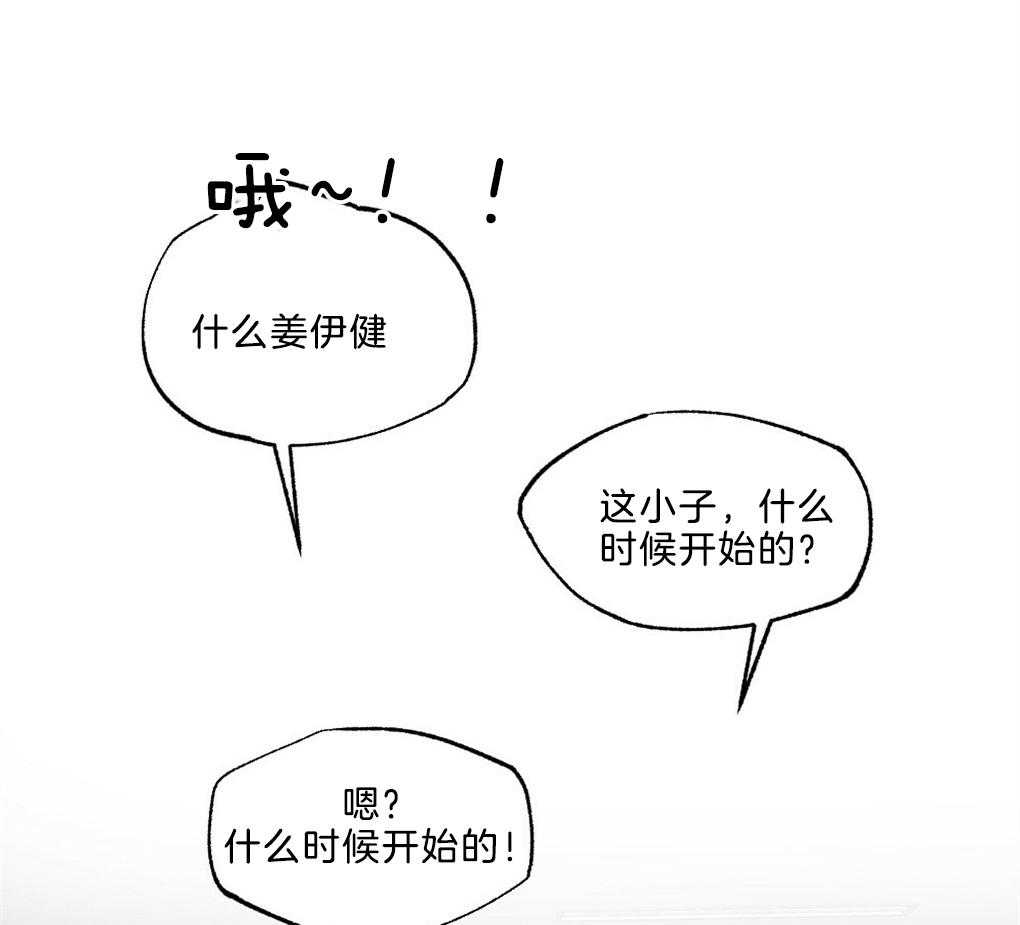 《弟弟总想以下犯上》第44话 他在干嘛 第7页